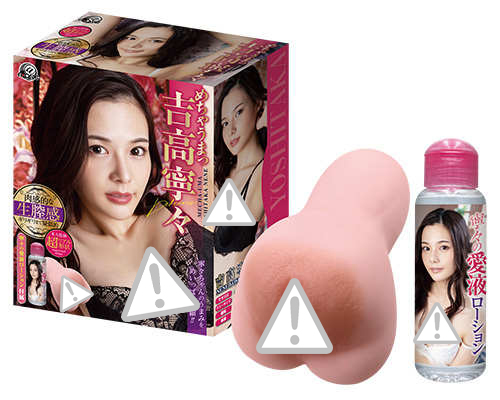 A-ONE|AV女優監製 超美味的吉高寧寧 自慰套 - 530g