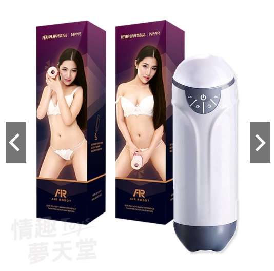 香港NANO AIR ROBOT(陰交款)智慧氣 囊模擬真人互動飛機杯(磁吸式充電)
