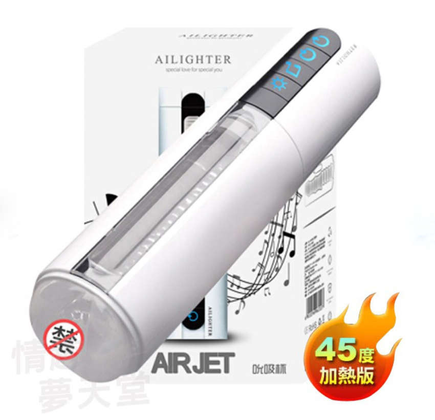AILIGHTER|AIRJET 男性超強鍛煉器 電動吮吸杯 - 加熱版