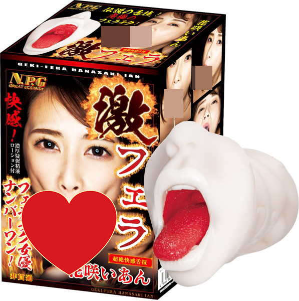 過激深喉嚨口爆 花咲一杏 女優名器自慰套