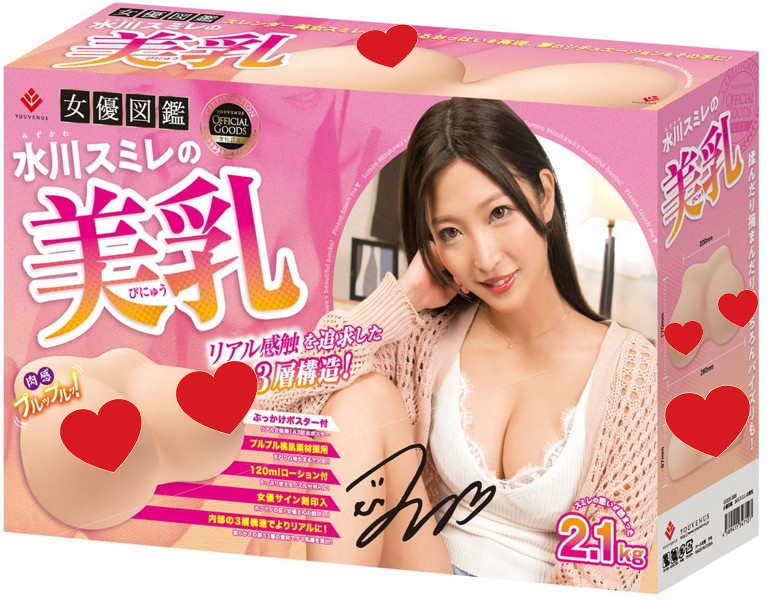 女優圖鑑 水川堇的美乳 大型名器自慰套/自慰器
