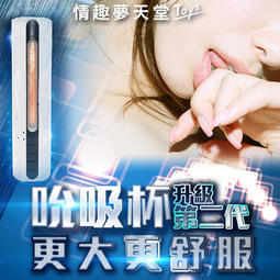 AIR JET|男性超強鍛煉器 電動吮吸杯 - BIG加熱版