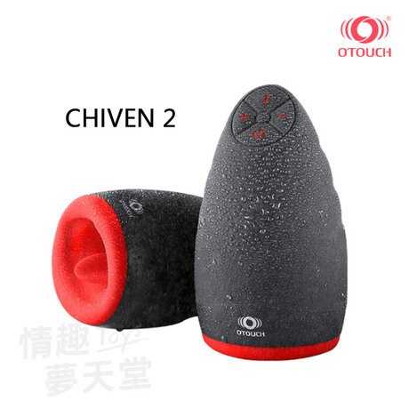OTOUCH|CHIVEN-2 熾吻2 加熱 電動飛機杯