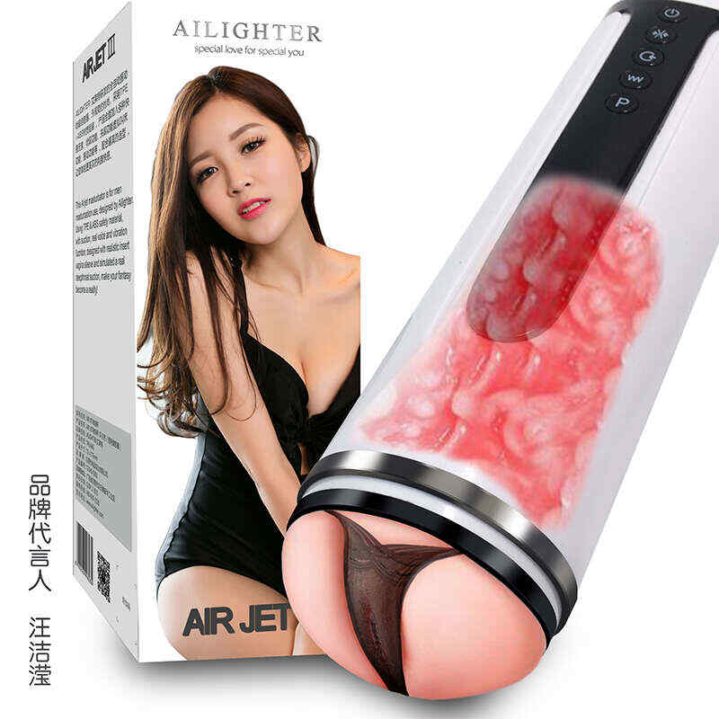 AILIGHTER|艾萊特 AIR JET 加熱發聲 吮吸杯三代 電動飛機杯